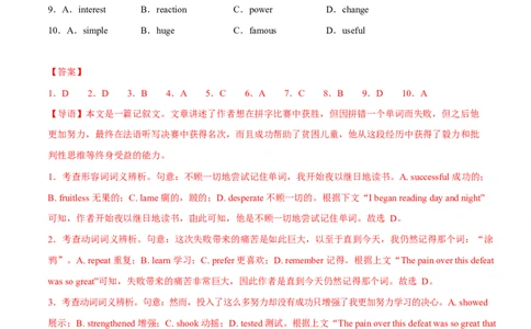 高二英语第一次月考卷01（全解全析）（北京专用）(1)_1多考区联考_2510092025-2026学年高二英语上学期第一次月考试题