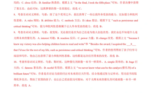 高二英语第一次月考卷01（全解全析）（北京专用）(1)_1多考区联考_2510092025-2026学年高二英语上学期第一次月考试题