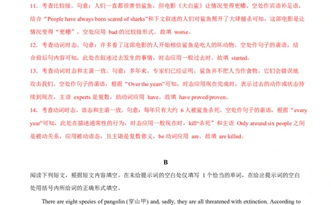 高二英语第一次月考卷01（全解全析）（北京专用）(1)_1多考区联考_2510092025-2026学年高二英语上学期第一次月考试题