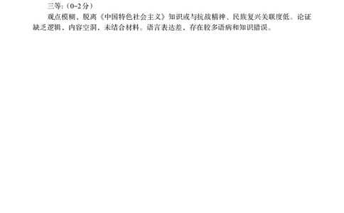 政治答案-江西省南昌市2025年高三年级九月测试_2025年9月_250916江西省南昌市零模2026届高三上学期九月测试_江西省南昌市零模2026届高三上学期九月测试政治