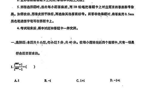 数学_2025年4月_2504042025届山西省临汾市高三下学期第二次模拟考试（全科）_2025届山西省临汾市高三下学期考前适应性训练考试（二）数学（含答案）