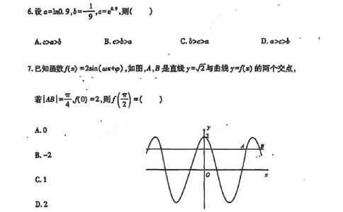 数学_2025年4月_2504042025届山西省临汾市高三下学期第二次模拟考试（全科）_2025届山西省临汾市高三下学期考前适应性训练考试（二）数学（含答案）