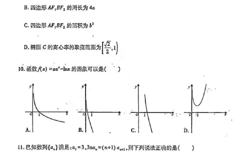 数学_2025年4月_2504042025届山西省临汾市高三下学期第二次模拟考试（全科）_2025届山西省临汾市高三下学期考前适应性训练考试（二）数学（含答案）