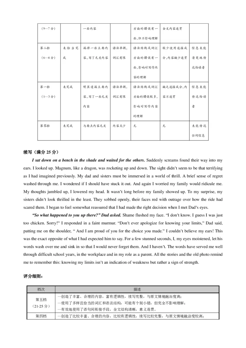浙江省诸暨市2025年5月高三适应性考试-英语答案_2025年5月_250515浙江省诸暨市2025年5月高三适应性考试（全科）