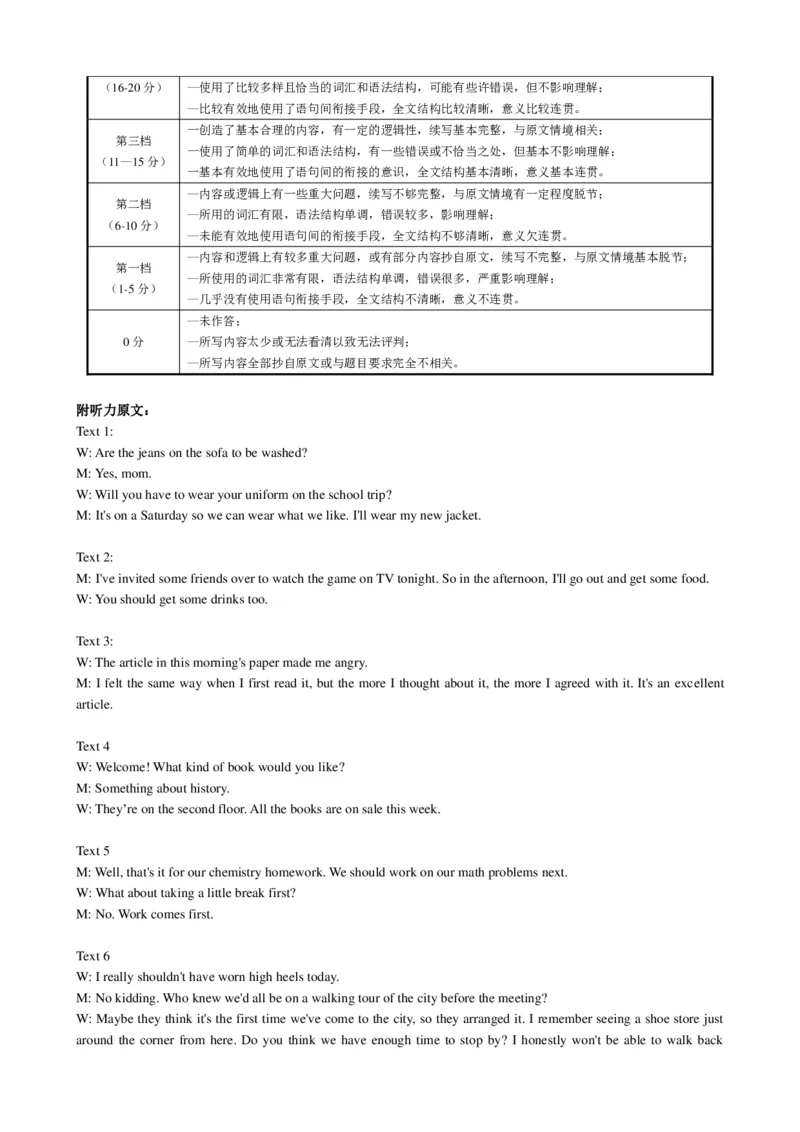 浙江省诸暨市2025年5月高三适应性考试-英语答案_2025年5月_250515浙江省诸暨市2025年5月高三适应性考试（全科）