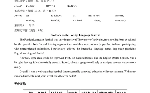 浙江省诸暨市2025年5月高三适应性考试-英语答案_2025年5月_250515浙江省诸暨市2025年5月高三适应性考试（全科）