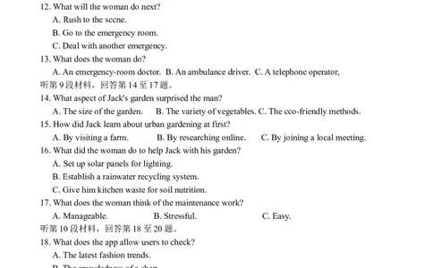 山东省菏泽市2025年高三一模考试英语试题（含答案，含听力原文）_2025年2月_250226山东省菏泽市2025年高三一模考试（全科）_2025届山东省菏泽市高三下学期一模考试英语