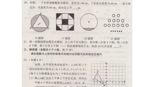 黑龙江省绥化市2018年中考数学真题试题（扫描版，含答案）_中考真题_2.数学中考真题2015-2024年_2018年全国中考数学258份