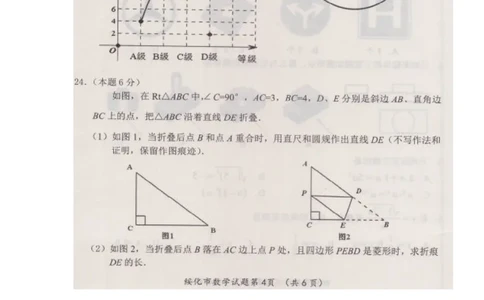 黑龙江省绥化市2018年中考数学真题试题（扫描版，含答案）_中考真题_2.数学中考真题2015-2024年_2018年全国中考数学258份
