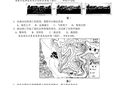 2009年高考地理试卷（天津）（空白卷）_地理历年高考真题_新&middot;PDF版2008-2025&middot;高考地理真题_地理（按试卷类型分类）2008-2025_自主命题卷&middot;地理（2008-2025）_天津自主命题&middot;地理（2008-2024）