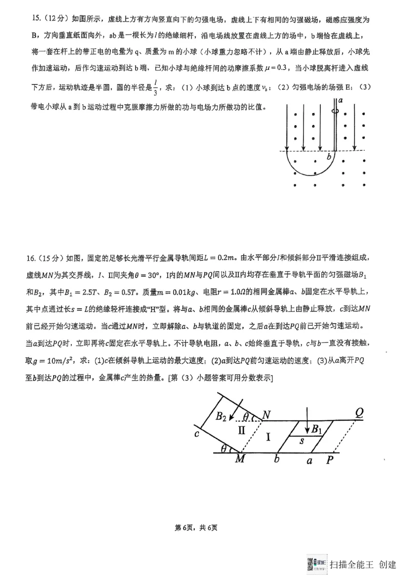 福建省福州第三中学2024-2025学年高三上学期模拟预测物理_2025年1月_250110福建省福州第三中学2024-2025学年高三上学期第七次模拟