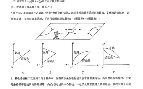 福建省福州第三中学2024-2025学年高三上学期模拟预测物理_2025年1月_250110福建省福州第三中学2024-2025学年高三上学期第七次模拟