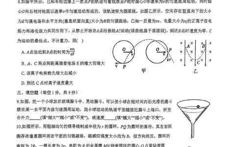 福建省福州第三中学2024-2025学年高三上学期模拟预测物理_2025年1月_250110福建省福州第三中学2024-2025学年高三上学期第七次模拟