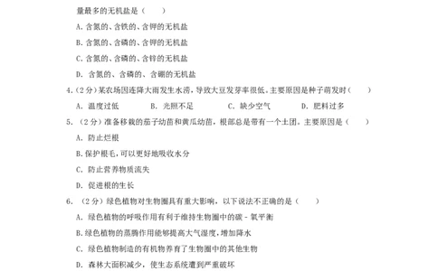 黑龙江省齐齐哈尔市2019年中考生物真题试题（含解析）_中考真题_8.生物中考真题2015-2024年_2019年全国中考生物92份