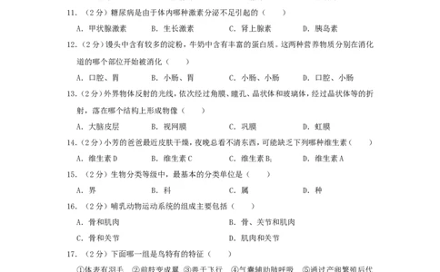 黑龙江省齐齐哈尔市2019年中考生物真题试题（含解析）_中考真题_8.生物中考真题2015-2024年_2019年全国中考生物92份