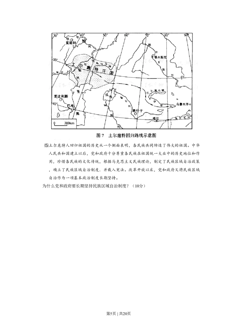 2008年高考政治试卷（全国Ⅰ卷）（解析卷）_政治历年高考真题_新&middot;PDF版2008-2025&middot;高考政治真题_政治（按试卷类型分类）2008-2025_全国卷&middot;政治（2008-2024）
