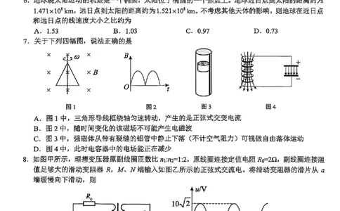 物理试题｜26届A9协作体返校考_2025年8月_250826浙江省A9协作体暑假返校联考_2026届浙江A9协作体高三上学期一模物理试题+答案