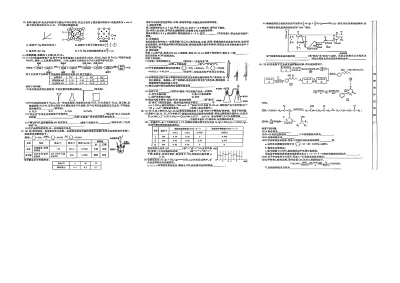 湖北省黄冈市2025届高三下学期核心预测卷化学_2025年2月_2502282025届高三下学期核心预测卷（全科）