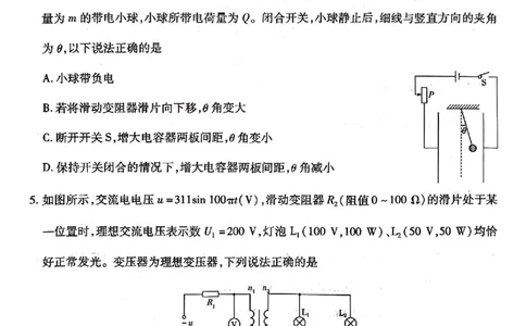 天一大联考2025届高三四省联考（陕晋青宁）-物理+答案_2025年2月_250217天一大联考2025届高三四省联考（陕晋青宁）_天一大联考2025届高三四省联考（陕晋青宁）物理