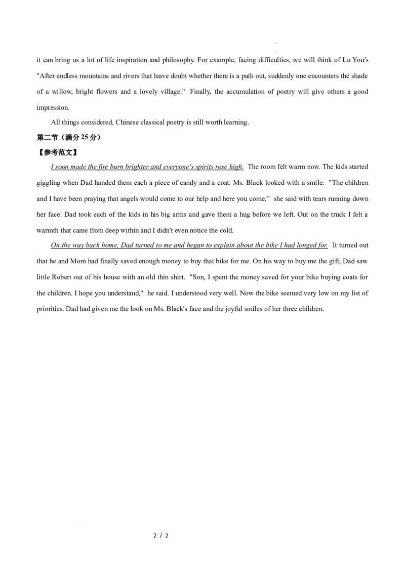 高二英语第一次月考卷01（参考答案）（人教版2019）(1)_1多考区联考_2510092025-2026学年高二英语上学期第一次月考试题