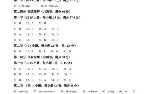 高二英语第一次月考卷01（参考答案）（人教版2019）(1)_1多考区联考_2510092025-2026学年高二英语上学期第一次月考试题