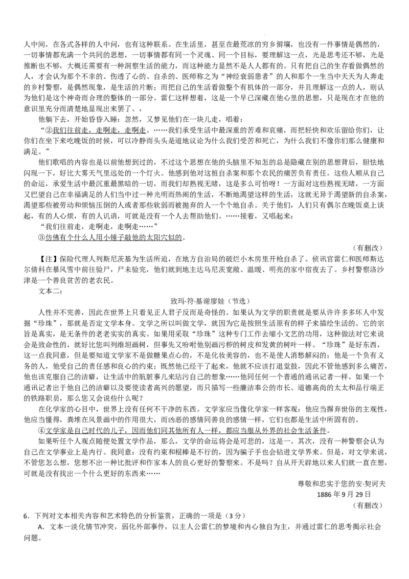 安徽省天一大联考2025届高三3月调研考试语文_2025年3月_250308安徽省天一大联考2025届高三3月调研考试（全科）_安徽省天一大联考2025届高三3月调研考试语文