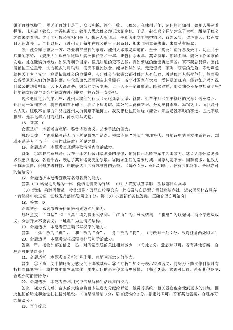 安徽省天一大联考2025届高三3月调研考试语文_2025年3月_250308安徽省天一大联考2025届高三3月调研考试（全科）_安徽省天一大联考2025届高三3月调研考试语文