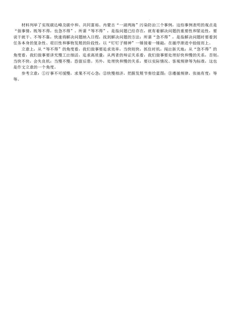 安徽省天一大联考2025届高三3月调研考试语文_2025年3月_250308安徽省天一大联考2025届高三3月调研考试（全科）_安徽省天一大联考2025届高三3月调研考试语文