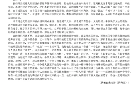 安徽省天一大联考2025届高三3月调研考试语文_2025年3月_250308安徽省天一大联考2025届高三3月调研考试（全科）_安徽省天一大联考2025届高三3月调研考试语文