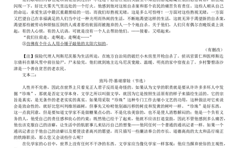 安徽省天一大联考2025届高三3月调研考试语文_2025年3月_250308安徽省天一大联考2025届高三3月调研考试（全科）_安徽省天一大联考2025届高三3月调研考试语文