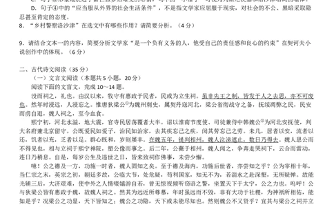 安徽省天一大联考2025届高三3月调研考试语文_2025年3月_250308安徽省天一大联考2025届高三3月调研考试（全科）_安徽省天一大联考2025届高三3月调研考试语文
