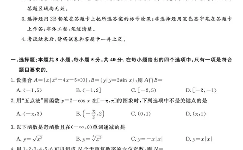 福建省百校2026届高三上学期10月联合测评数学试题（含答案）_2025年10月_251019福建省百校2026届高三上学期10月联合测评
