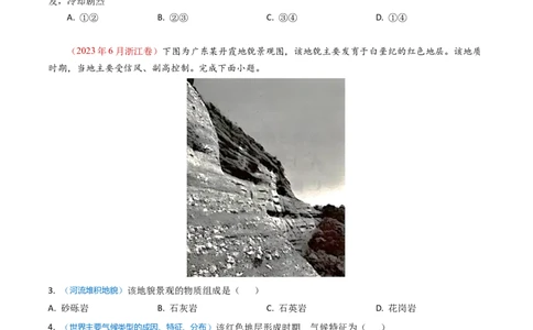 专题03地球上的大气及其运动-学易金卷：2023年高考真题和模拟题地理分项汇编（原卷卷）_近10年高考真题汇编（必刷）_十年（2014-2024）高考地理真题分项汇编（全国通用）