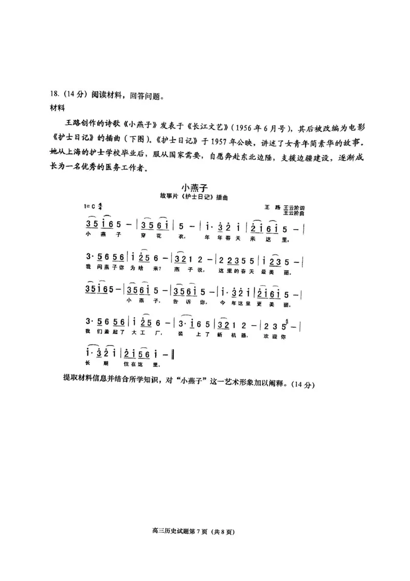 山东省青岛市2024-2025学年高三上学期1月期末考试历史试题+答案_2025年1月_250126山东省青岛市2025届高三1月期末考