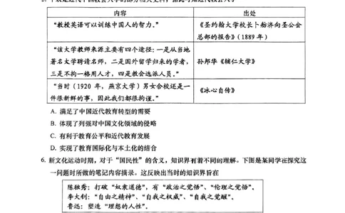 山东省青岛市2024-2025学年高三上学期1月期末考试历史试题+答案_2025年1月_250126山东省青岛市2025届高三1月期末考