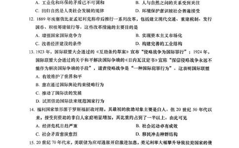 山东省青岛市2024-2025学年高三上学期1月期末考试历史试题+答案_2025年1月_250126山东省青岛市2025届高三1月期末考