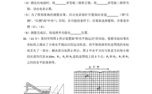 2009年高考物理试卷（全国卷Ⅱ）（空白卷）_物理历年高考真题_新&middot;PDF版2008-2025&middot;高考物理真题_物理（按试卷类型分类）2008-2025_全国卷&middot;物理（2008-2024）
