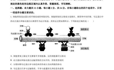 精品解析：2025届江西省高三4月适应性统考生物学试卷（解析版）_2025年5月_2505272025年江西省普通高等学校招生统一考试模拟演练科试题卷