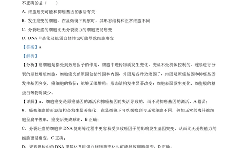精品解析：2025届江西省高三4月适应性统考生物学试卷（解析版）_2025年5月_2505272025年江西省普通高等学校招生统一考试模拟演练科试题卷