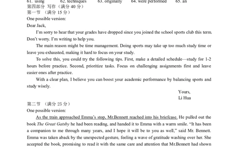 四川省雅安市2024-2025学年高三下学期第二次诊断性考试英语答案_2025年4月_250413四川省雅安市2024-2025学年高三下学期第二次诊断性考试（全科）