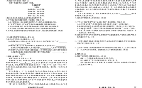 语文_2025年3月_250322广东省衡水金卷2025届高三3月大联考_广东省衡水金卷2025届高三3月大联考语文