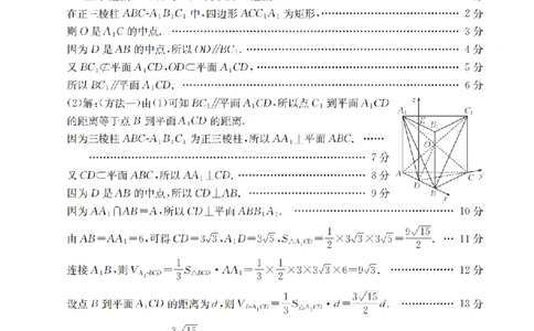河北省金太阳2026届高三上学期9月开学联考（26-09C）数学答案_2025年9月_250908河北省金太阳2026届高三上学期9月开学联考（26-09C）（全科）