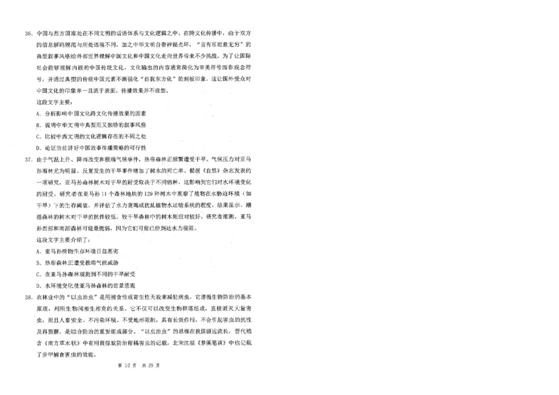 四海24事业单位联考《职业能力测验1》_2026考公资料_花生十三合集_2024+2023年资料_事业单位2024花生十三事业单位职测套题预测（无水印版本）_讲义及答案