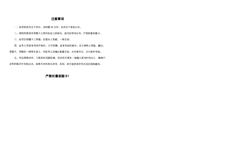 四海24事业单位联考《职业能力测验1》_2026考公资料_花生十三合集_2024+2023年资料_事业单位2024花生十三事业单位职测套题预测（无水印版本）_讲义及答案