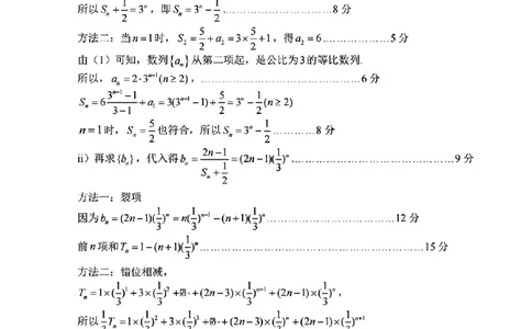 浙江新阵地教育联盟2026届高三上学期第一次联考数学答案_2025年10月_2510092026届浙江新阵地教育联盟高三上学期第一次模拟