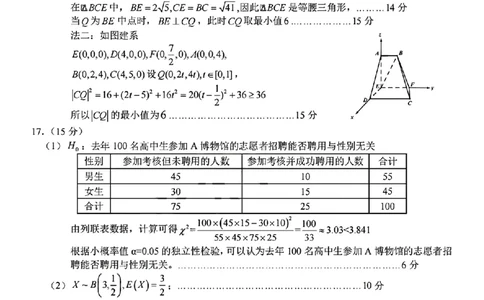 浙江新阵地教育联盟2026届高三上学期第一次联考数学答案_2025年10月_2510092026届浙江新阵地教育联盟高三上学期第一次模拟