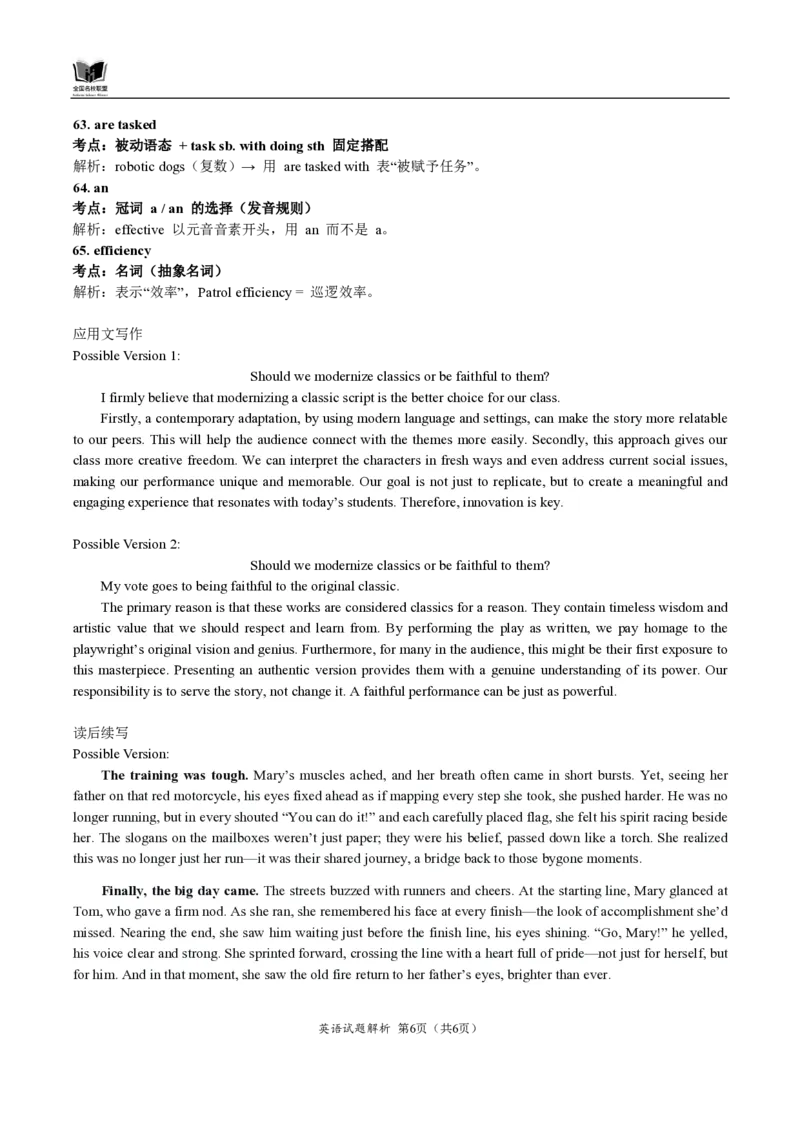 英语解析-福建省全国名校联盟2026届高三上学期中考试_2025年11月_251119福建省全国名校联盟2026届高三上学期中考试（全科）_福建省全国名校联盟2026届高三上学期中考试英语