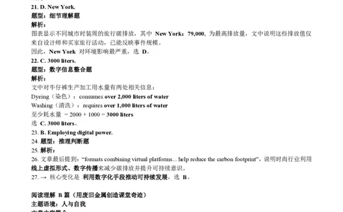 英语解析-福建省全国名校联盟2026届高三上学期中考试_2025年11月_251119福建省全国名校联盟2026届高三上学期中考试（全科）_福建省全国名校联盟2026届高三上学期中考试英语