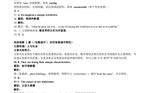 英语解析-福建省全国名校联盟2026届高三上学期中考试_2025年11月_251119福建省全国名校联盟2026届高三上学期中考试（全科）_福建省全国名校联盟2026届高三上学期中考试英语