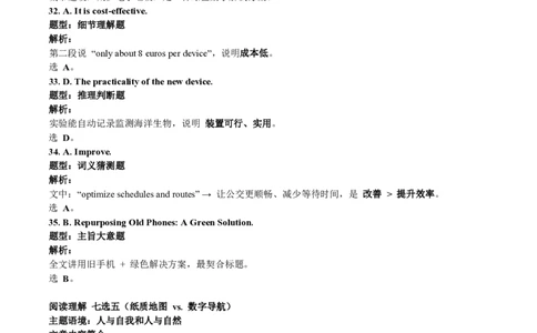 英语解析-福建省全国名校联盟2026届高三上学期中考试_2025年11月_251119福建省全国名校联盟2026届高三上学期中考试（全科）_福建省全国名校联盟2026届高三上学期中考试英语